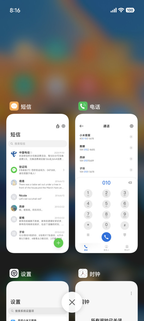OS液态雪沐晴光 screenshot