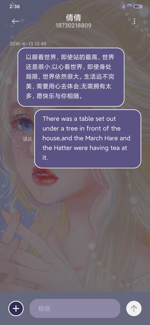 与你坠入烂漫星河 screenshot