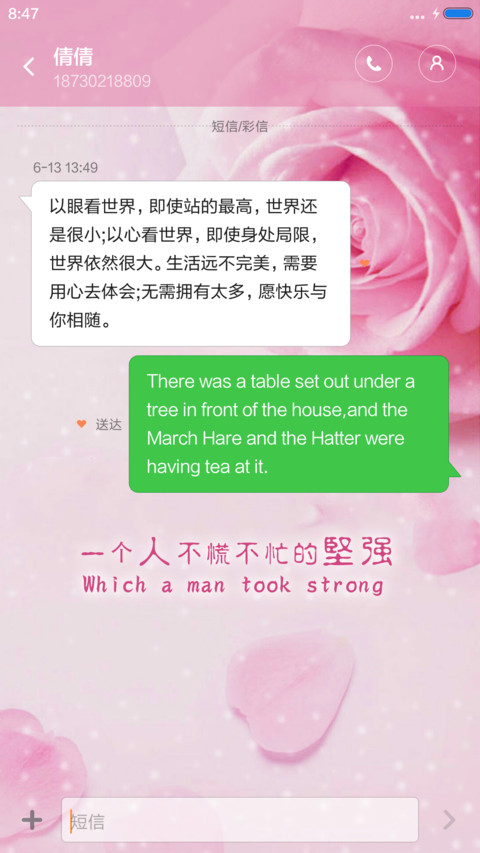 粉色玫瑰（动态桌面） screenshot