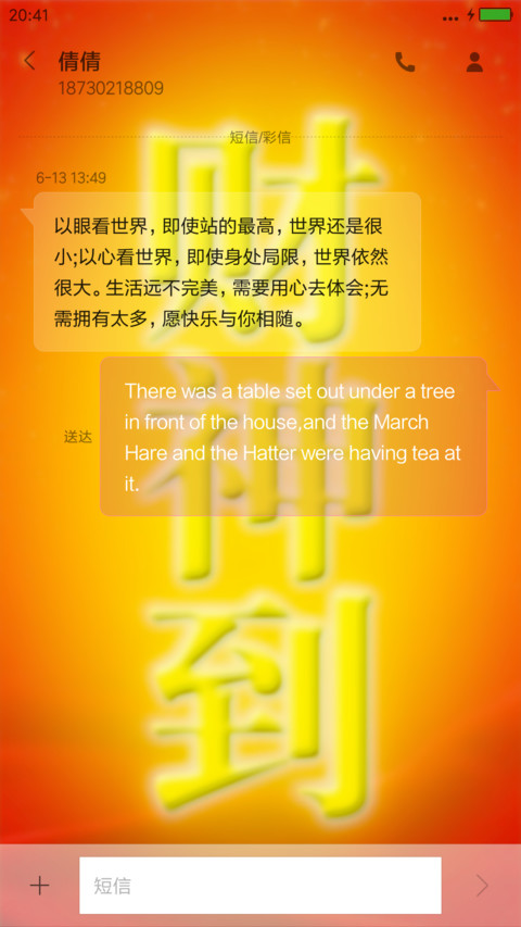 财神到 screenshot
