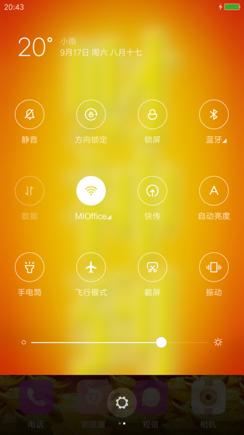财神到 screenshot