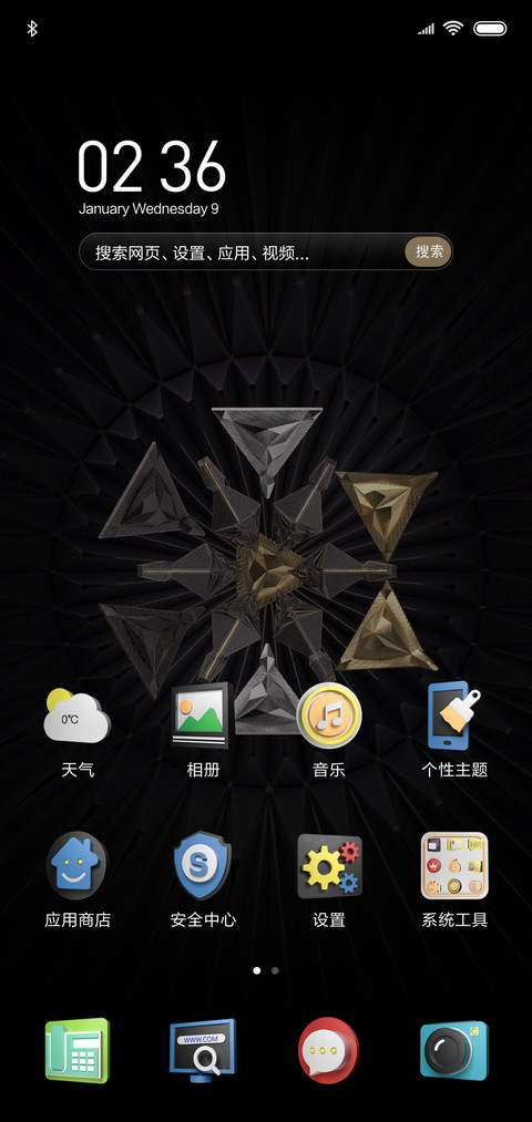 真拟物双璧纸 screenshot