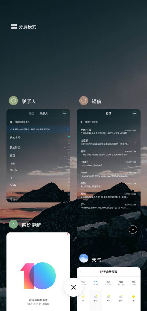 意境 screenshot