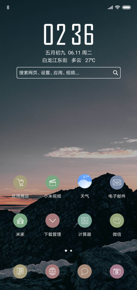 意境 screenshot