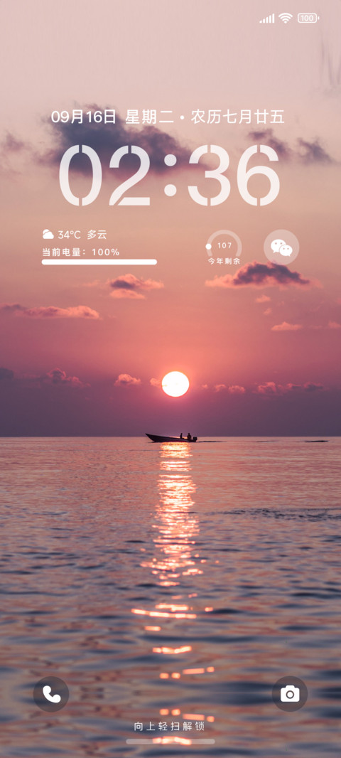 粉色的海 screenshot