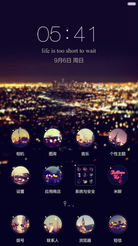 霓虹物语 screenshot