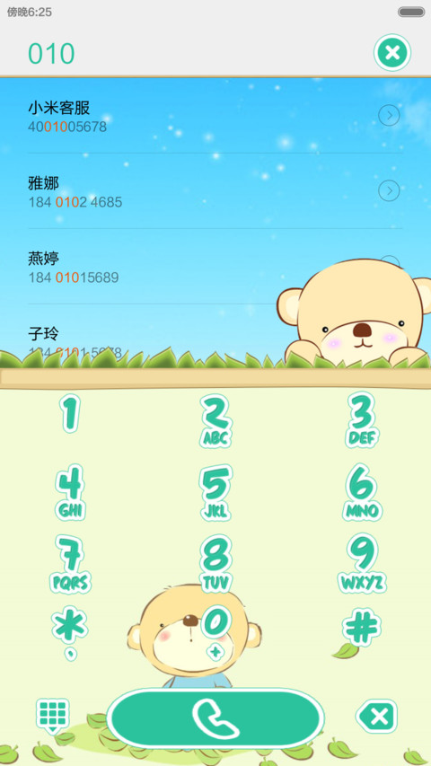 lucky许愿熊 screenshot