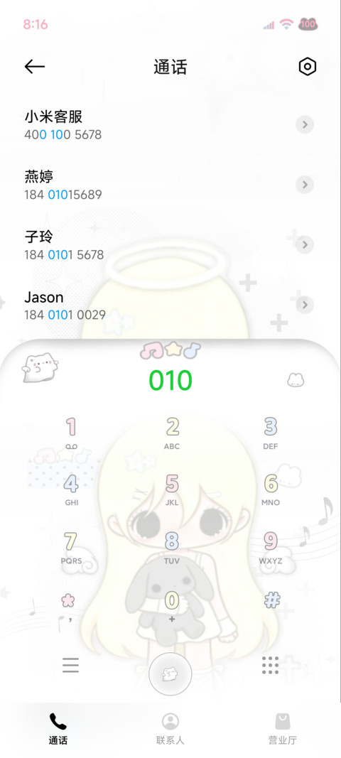 亚系天使心 screenshot