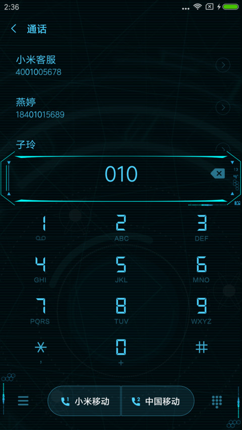 明日科技超酷超动态 screenshot