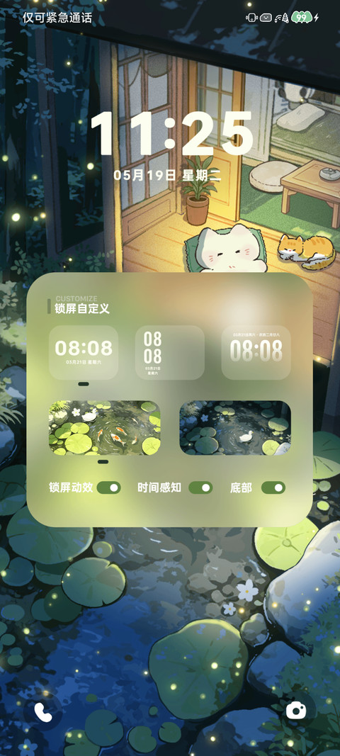 猫的夏日 时间感知 screenshot