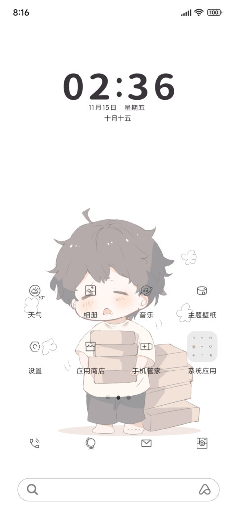 搬砖时间 screenshot