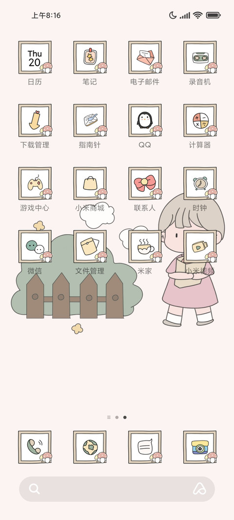 手账风女孩 screenshot
