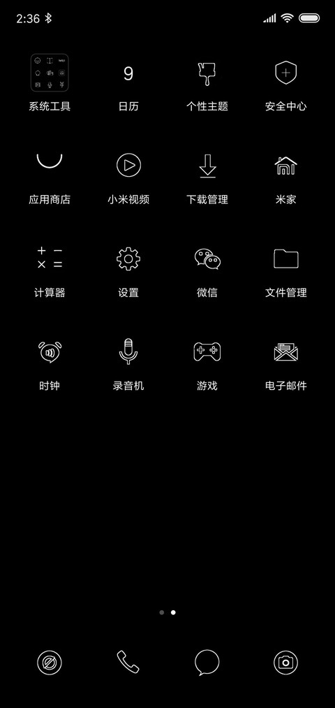 全黑 screenshot
