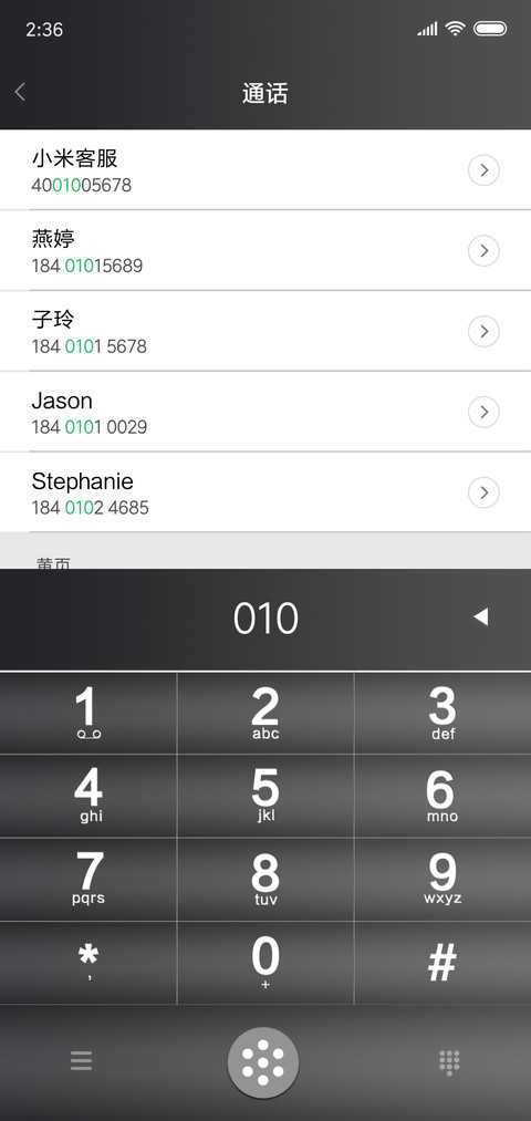 微拟物 screenshot
