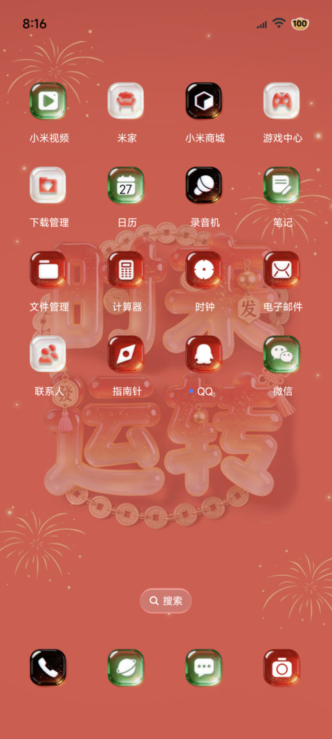 吸引力法则OS财来 screenshot