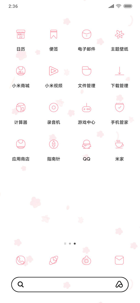 心有所愿 screenshot