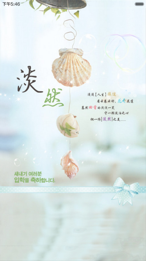 淡然（锁屏动态+全图标） screenshot