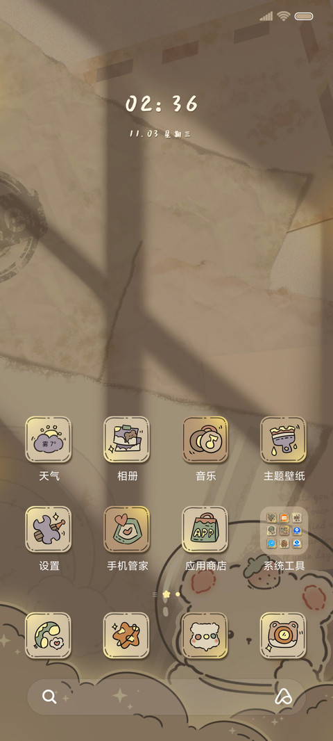 复古光影元气小熊 screenshot