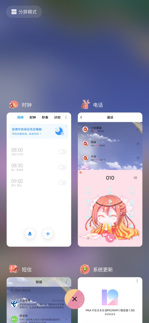 我家大师兄怦然心动 screenshot
