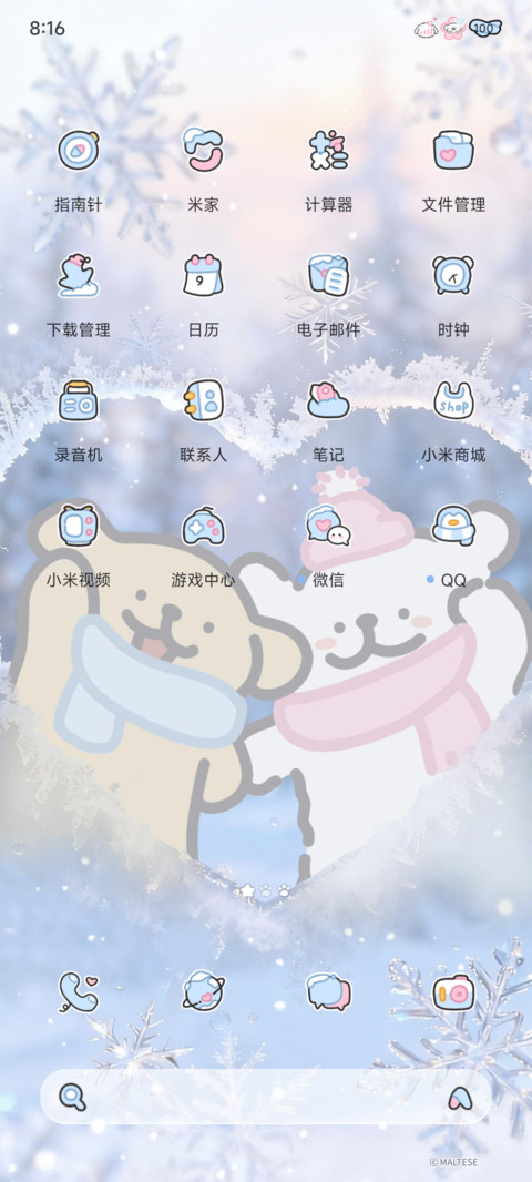 线条小狗 捕捉冬日 screenshot