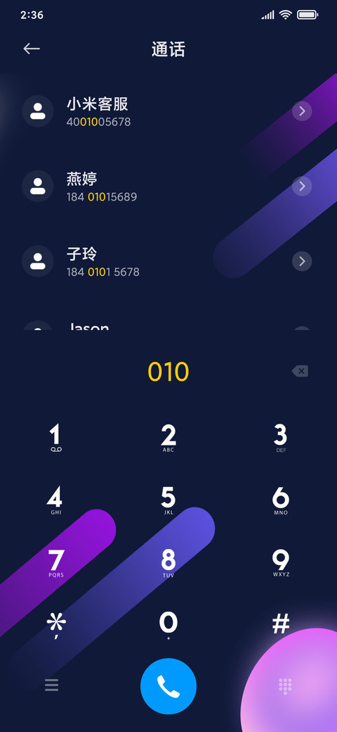 流光溢彩 screenshot