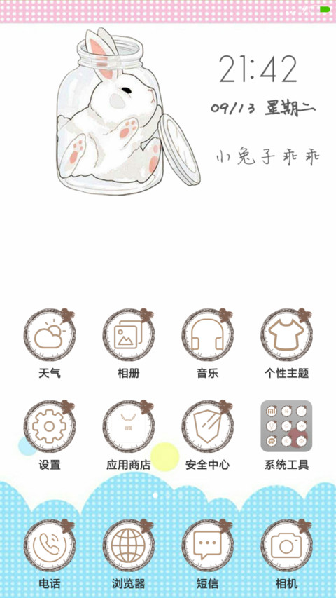 好评送兑换码】小兔子 screenshot