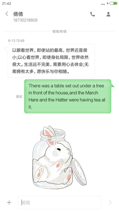 好评送兑换码】小兔子 screenshot
