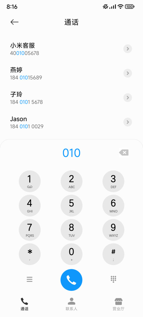 灵性Pro screenshot