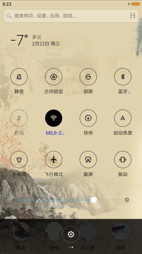 画里江南 screenshot