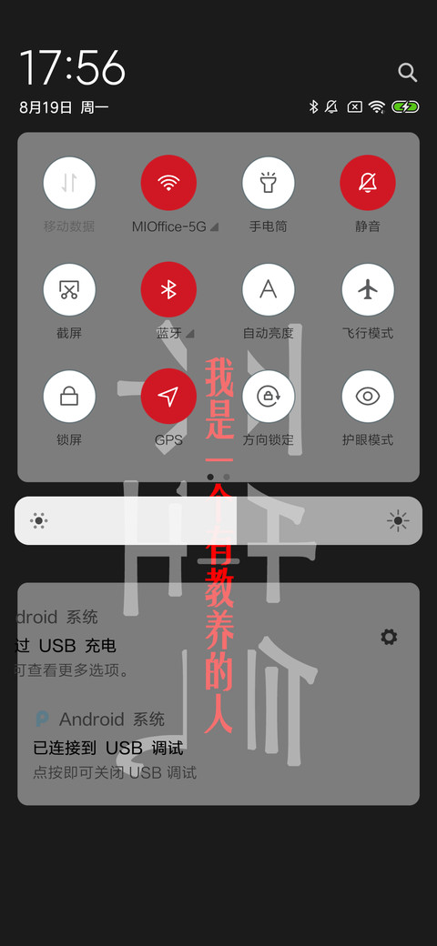 不生气 screenshot