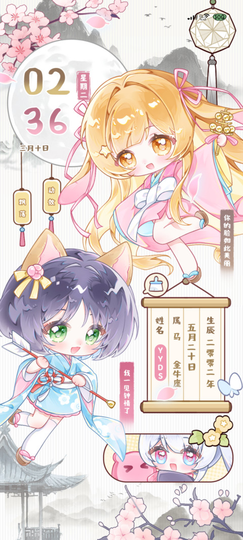彩辉与月 共度千年 screenshot