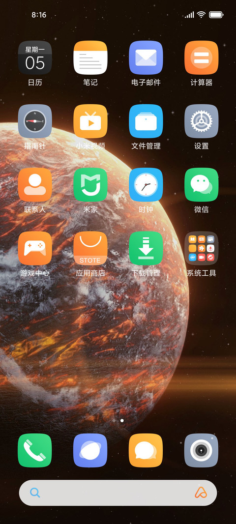 熔岩 screenshot