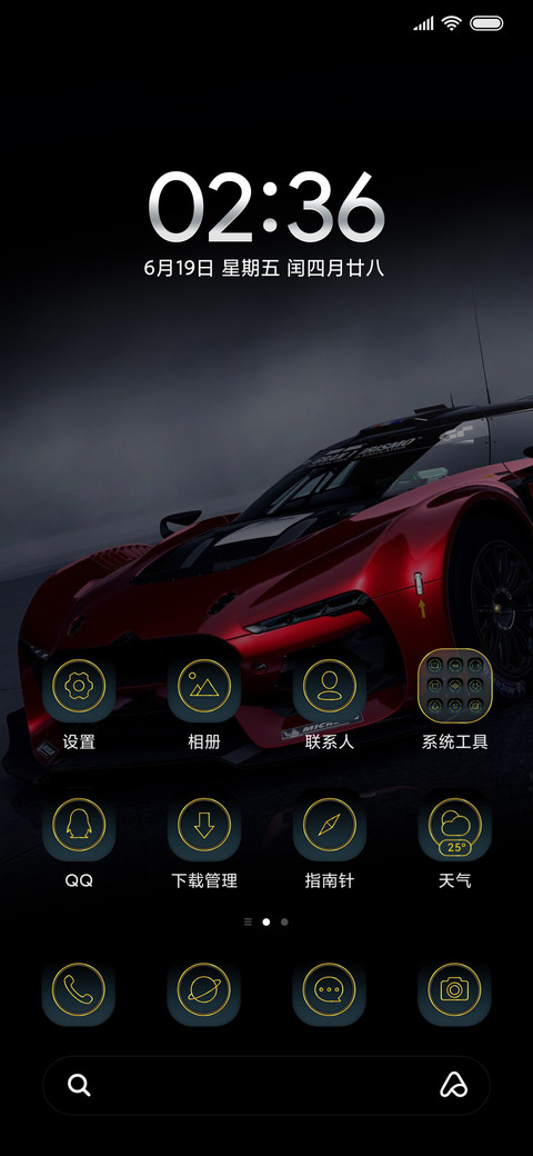 黑尊超跑 screenshot