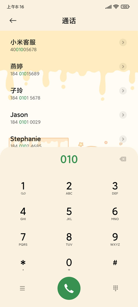 杨枝甘露鸭 screenshot
