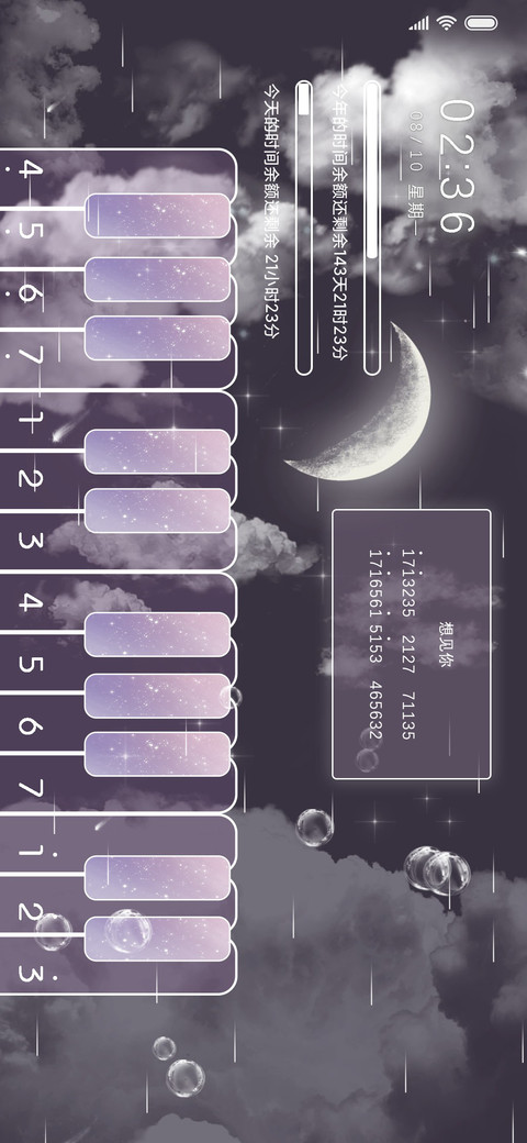 星河遇见彩虹 screenshot