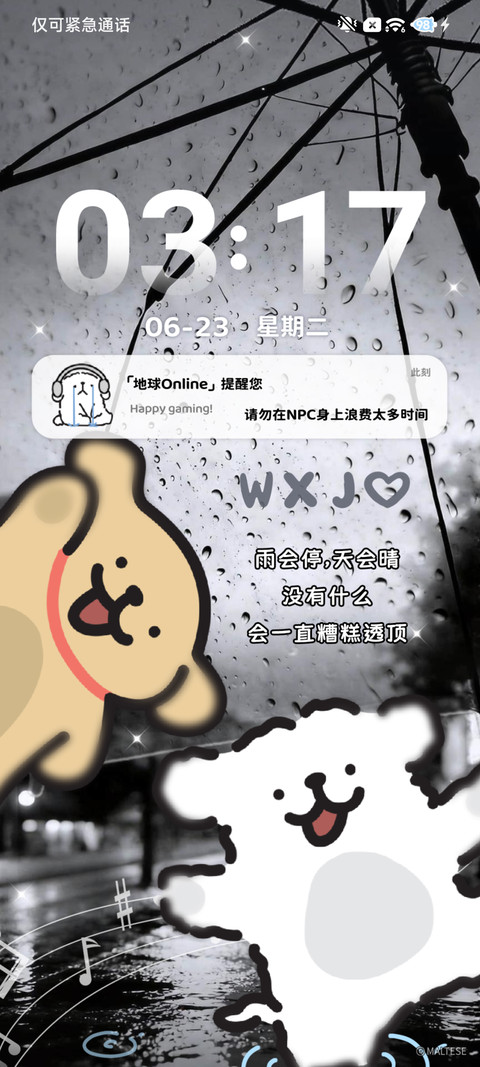 线条小狗雨天自定义 screenshot