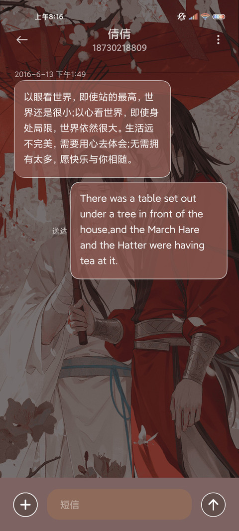 天官赐福动画 银蝶 screenshot