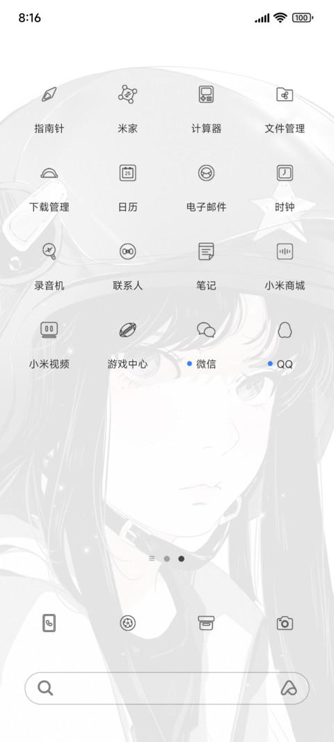 倒计时机车少女 screenshot