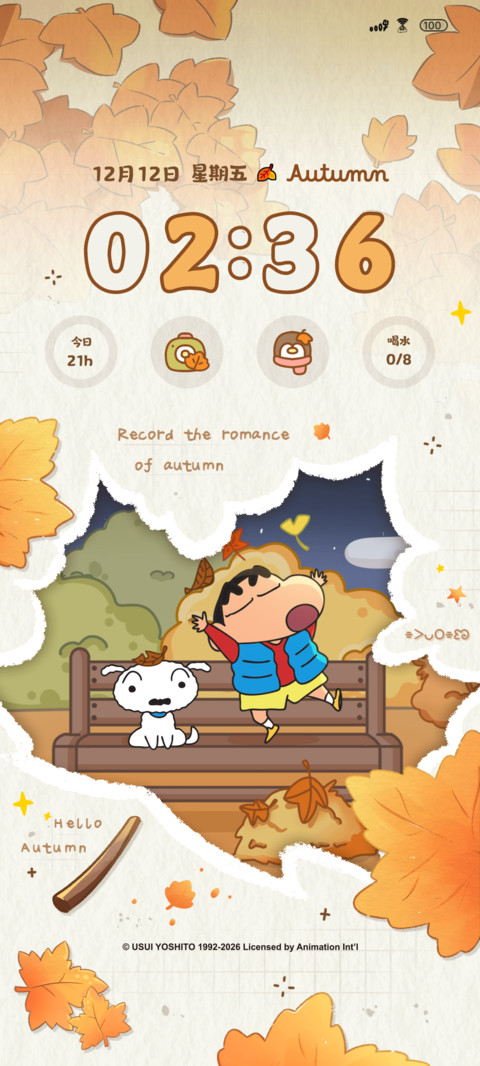 蜡笔小新秋日记忆 screenshot