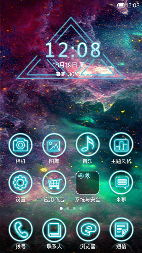时尚原宿风 screenshot