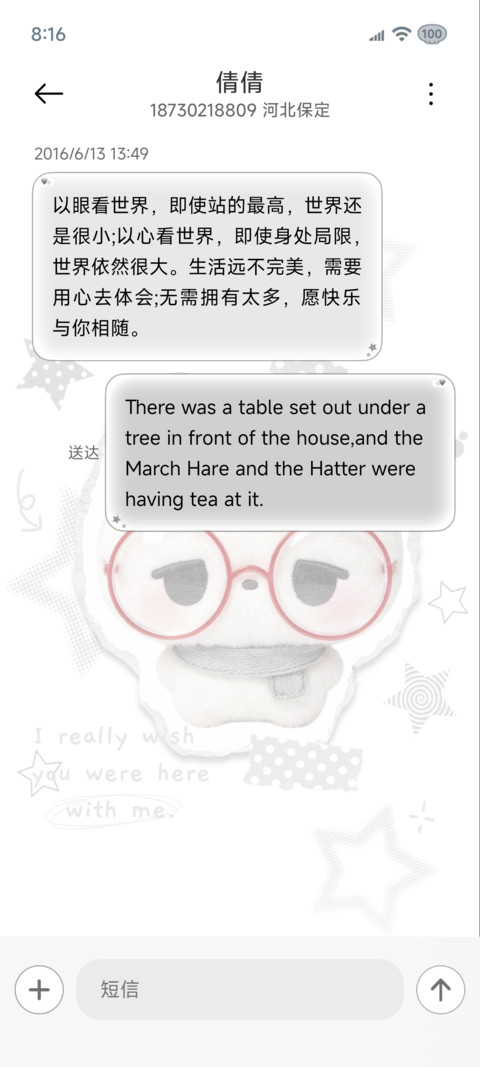ins韩风伤心小咪 screenshot