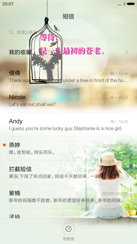 等待。 screenshot