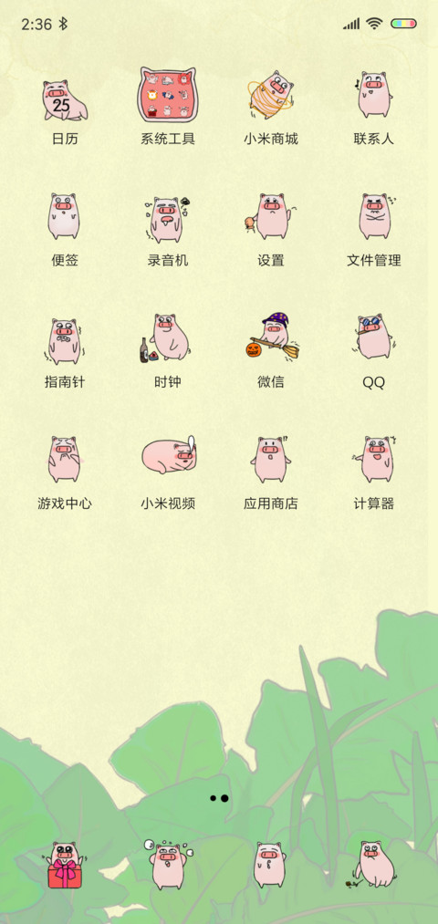 摇摆猪 screenshot