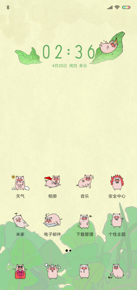 摇摆猪 screenshot