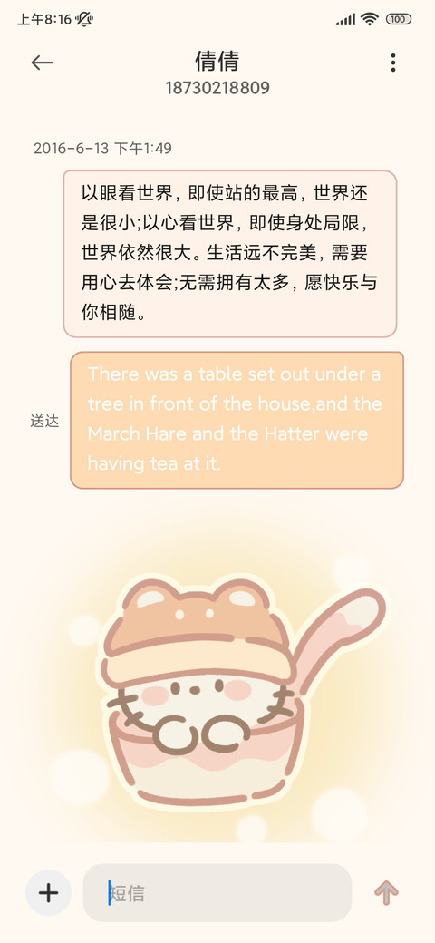奶酪小猫咪 screenshot