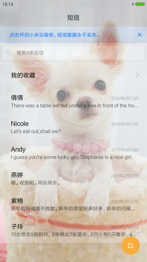 可爱萌宠 screenshot