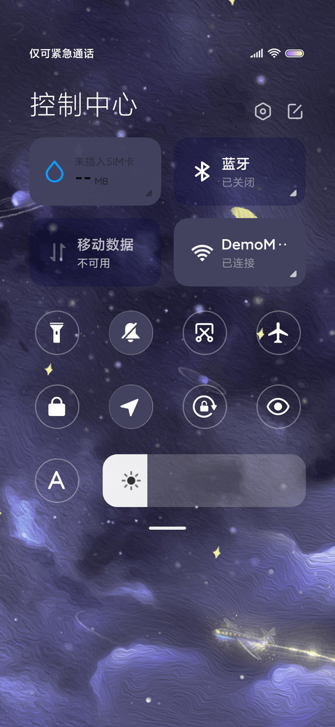 喜欢星空 更喜欢你 screenshot