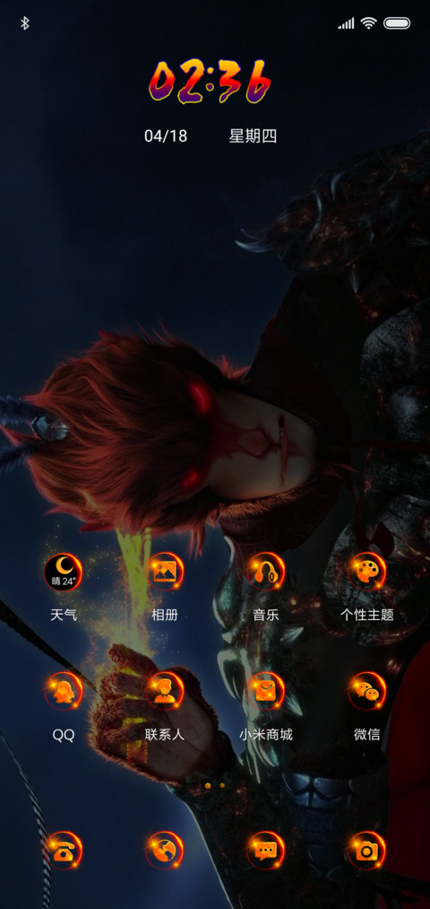 大圣归来 浴火重生 screenshot