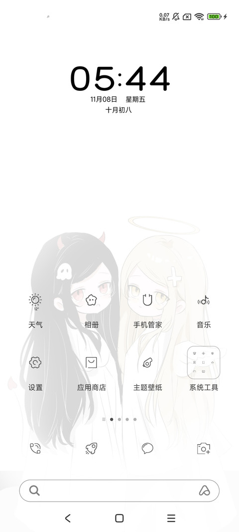 甜蜜的危险 screenshot