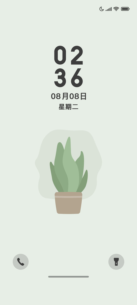 夏日竹青 screenshot